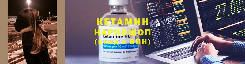 КЕТАМИН ketamine  shop клад  Нижнекамск 