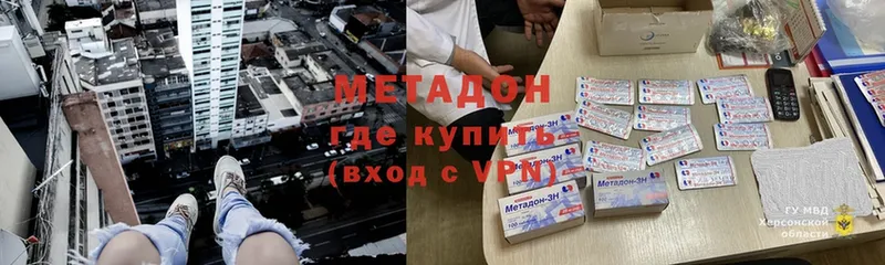 mega как зайти  купить   маркетплейс Telegram  Метадон methadone  Нижнекамск 